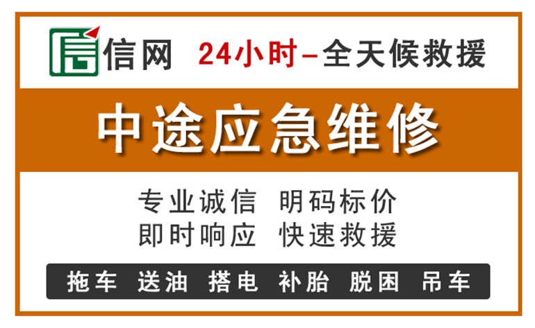 临潼区附近汽车应急维修电话
